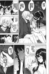 [Mikemono Yuu] Torokeru Gohoubi [Chinese]