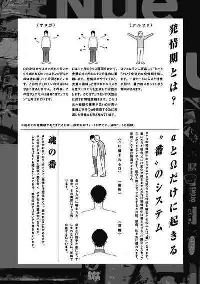 于鵺啼之夜 01-02 [冒险者公会]