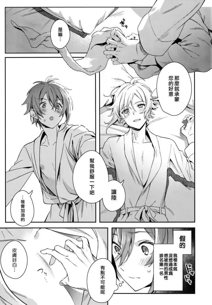 Riku Nanase wanna be「」.