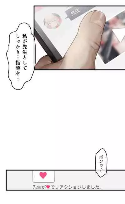 春よ花よ~ハナコとコハルがなりゆきで、レズえっちする漫画~