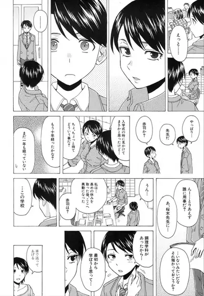 COMIC Mugen Tensei 2020-01