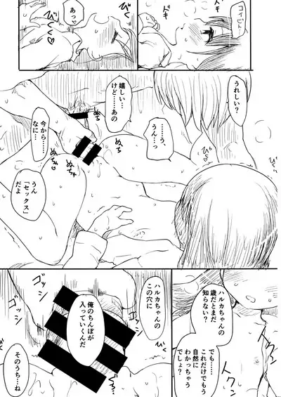 Asobare Style Melonbooks Gentei Leaflet Hatsukoi