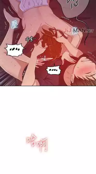 【周六连载】秘密教学(作者:美娜讚 & 鋼鐵王) 第1~85话