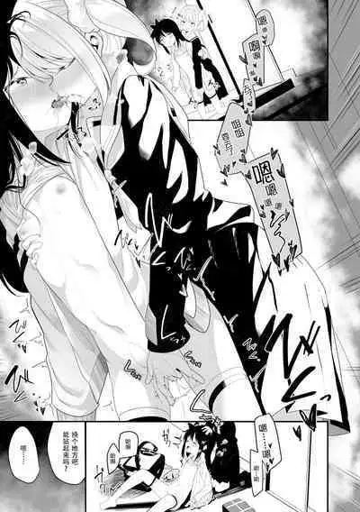 Shimai nanode | 因为是姐妹