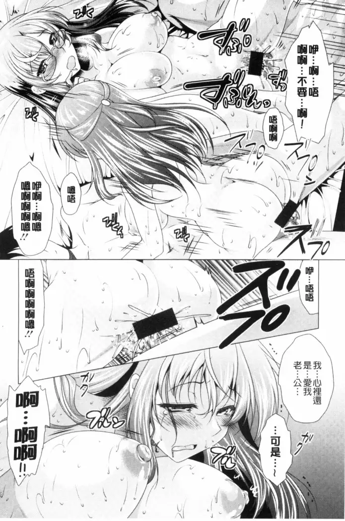 こちら人妻お悩み相談所 chinese