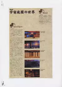 [CARNELIAN] Yami to Boushi to Hon no Tabibito Visual Fanbook