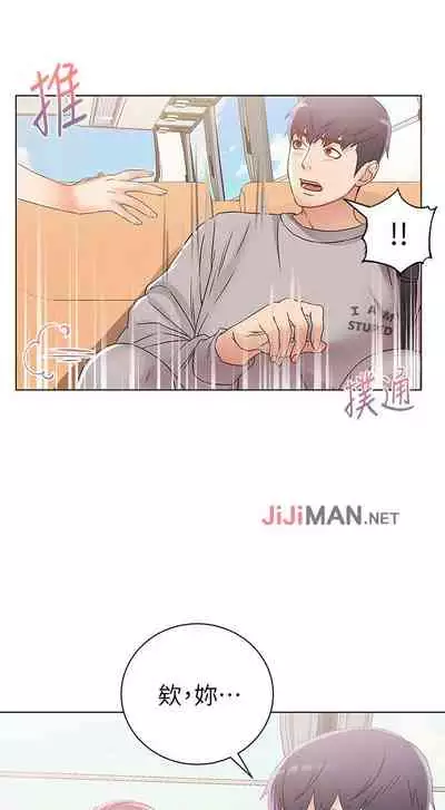 【周三连载】超市的漂亮姐姐(作者:北鼻&逃兵) 第1~42话