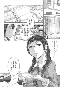 Seifuku Shijou Shugi
