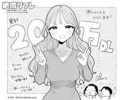 Shijutsu-shi Satō no jakuten