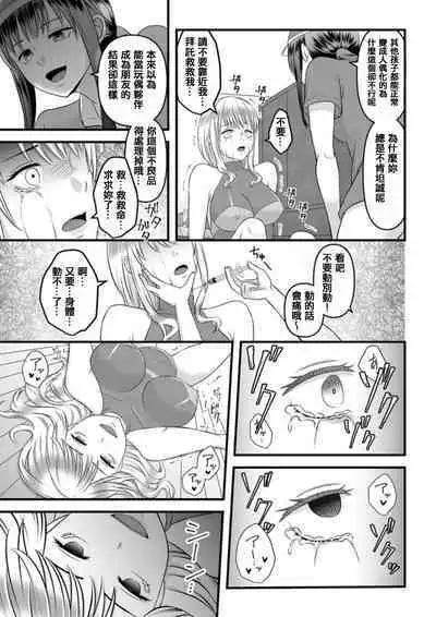 秘密のレンタルドール1