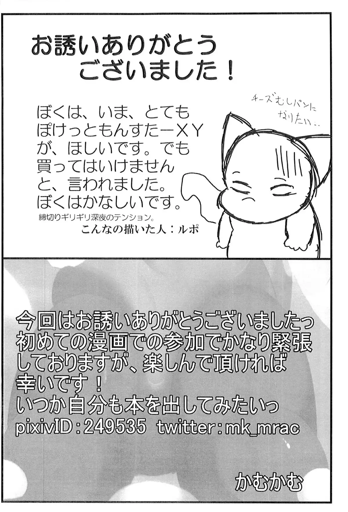ぽけっとごぉ