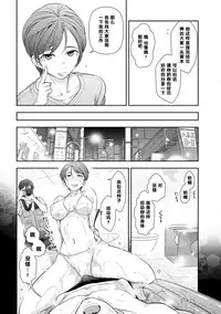 [大見武士] 井川七海さん（31歳）の場合（Chinese）