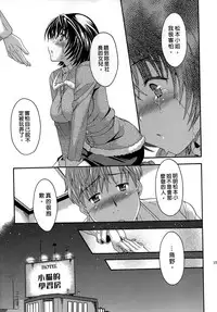 [Maripyon] AV na Kanojo | AV派女友 [Chinese]