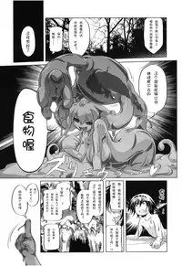 [Akazawa RED] Oishii Gohan no Aru Machi [Chinese] [M系資源聚合漢化組]