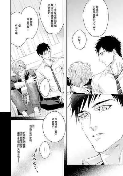 Hara Peko Inma wa Yakuza Tenshi no Daken | 饥肠辘辘的淫魔是不良天使的狗 Ch. 1-4