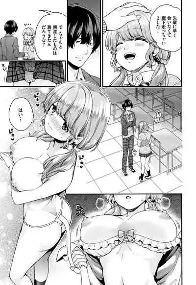 Sukikoi