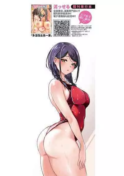 ごはんにする?お風呂にする?そ・れ・と・もぉ…ほっかほかのアソコをぬっぽぬっぽ使って、どっぴゅーって気持ちよく中出しキメるぅ?【FANZA特装版】