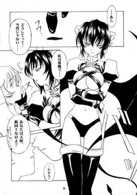 (C57) [The Latest Engine (Fujiyama Takashi)] Vier