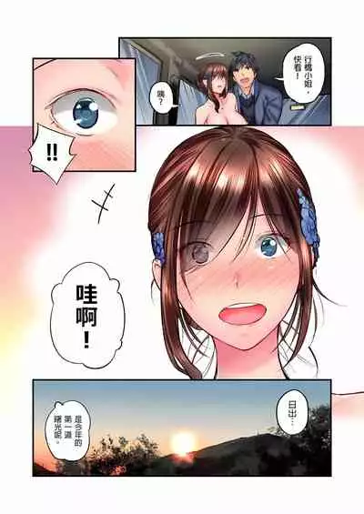 不起眼女孩其實意外地色氣滿滿 1-18話