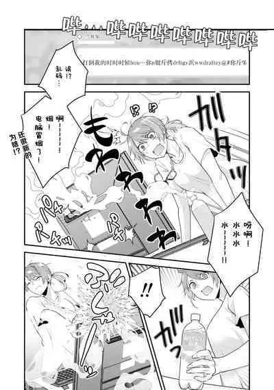 LasBoss ga Tensei shite kita node DT Moraimashita | 最终BOSS转生而来,因此拿下了他的童贞 1