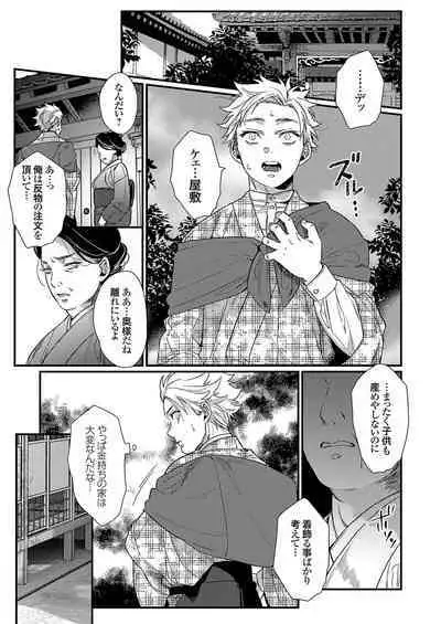 COMIC Grape Vol. 114