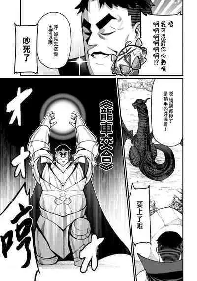 ハーレム王の異世界プレス漫遊記 ~最強無双のおじさんはあらゆる種族を嫁にする~ 1-2