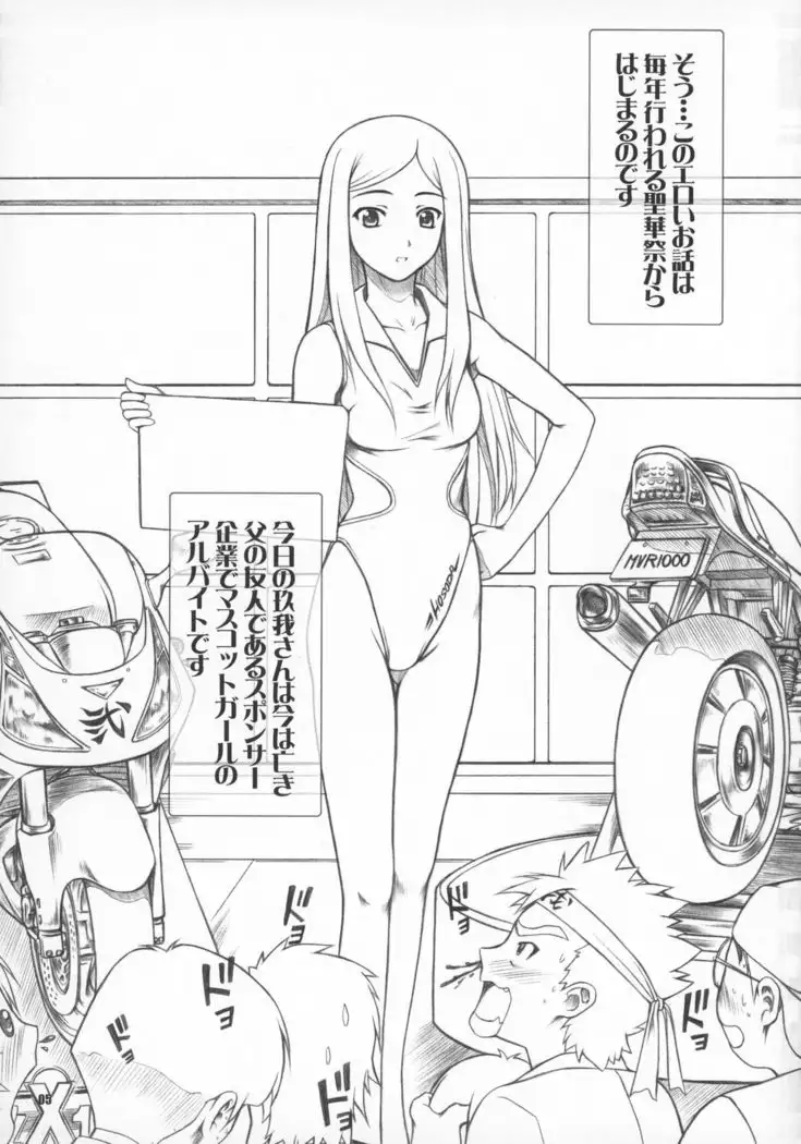 COUGER 729R PROTOTYPE