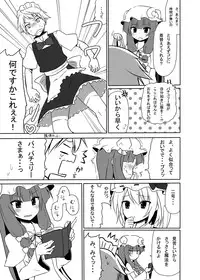 [7cm (nase)] Otsukaeshimasu Patchouli sama! 3 (Touhou Project) [Digital]