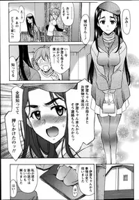 Namaiki! 2014-01