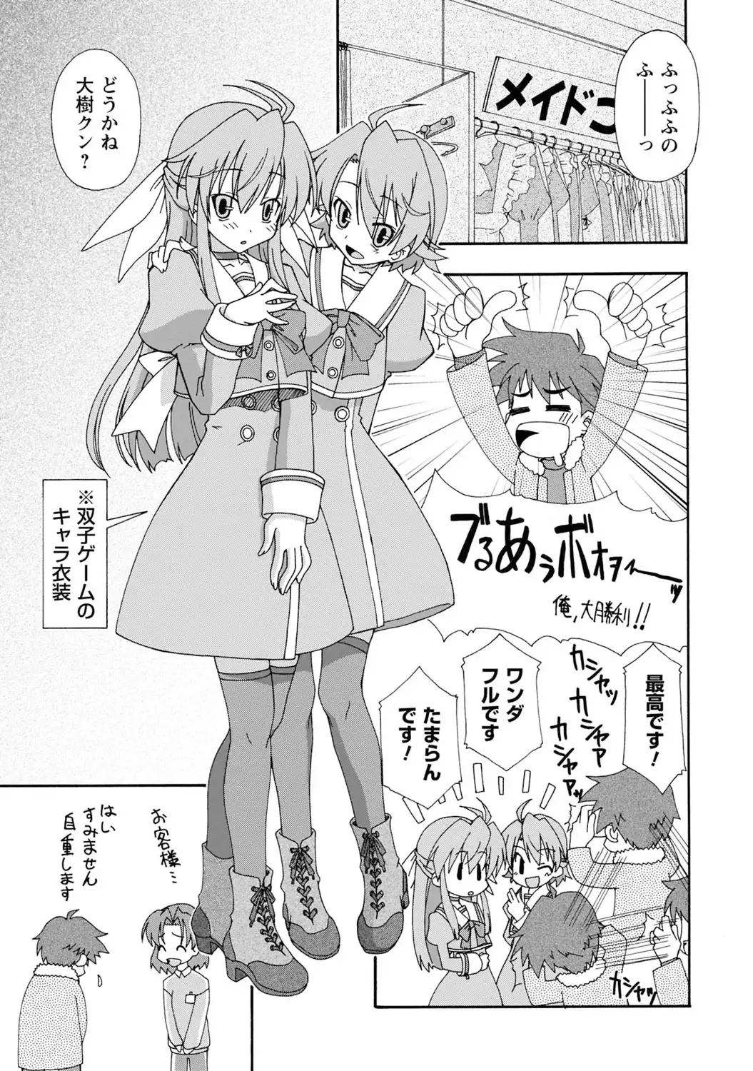 いわくつき! 都恋荘 DL