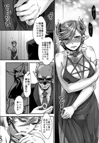 (C85) [Pish Lover (Amatake Akewo)] Kakka no Chouki-sama