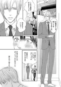 [Tsukinose Maro] Aa Bocchama...! - Oh! My Mister...! [Digital]