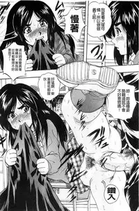 [Kuritsu Yoshihiro] Ai to Iu Na no Shihai no Genri | 以愛為名的支配的原理 [Chinese]