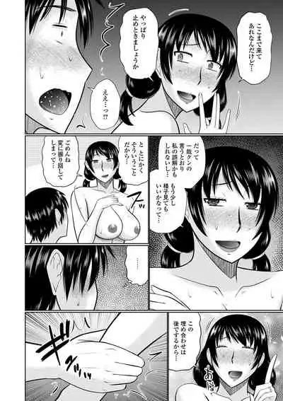 Web Haishin Gekkan Tonari no Kininaru Oku-san Vol. 041