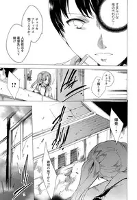 [Yuiga Naoha] KILL ZONE Tokushu Kidou Taiin no Mitsu naru Yokubou Ge