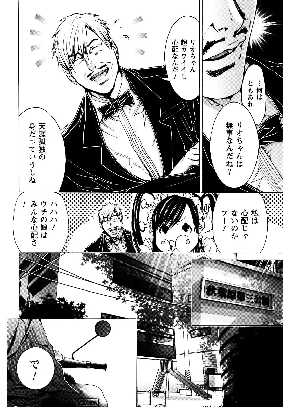 Cosplay Tantei - The Detective Cosplay