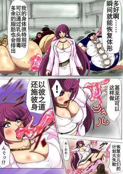 肉膨教师5（K记翻译）