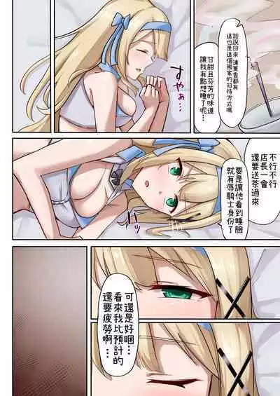 プリンセス・パラノイア ―悪徳店主に催眠薬を飲まされて逆バニーでご奉仕する姫騎士物語―