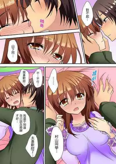 延長したから挿入れていいよね?~JKリフレで同級生と初エッチ! | 時間都延長了插入總可以了吧?~在JK按摩店跟同學初試雲雨!