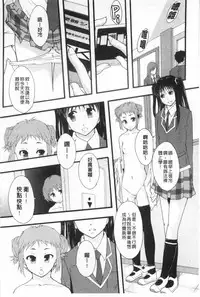 [Mayonnaise.] Nikubenki System Chronicle | 肉便器社會體制年代記 [Chinese]