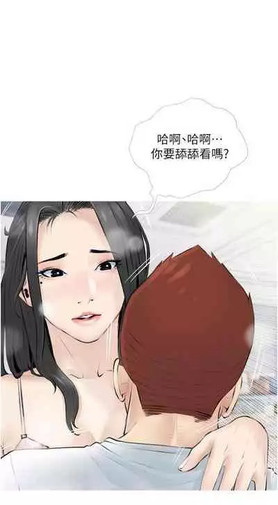 【周二连载】阿姨的家教课（作者：XIX&漢水） 第1~26话