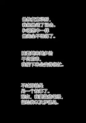 Intern-kun's notes 001. Amiya