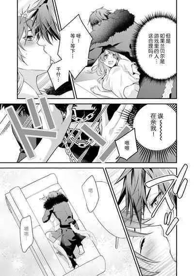 LasBoss ga Tensei shite kita node DT Moraimashita | 最终BOSS转生而来,因此拿下了他的童贞 1