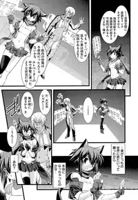 [Ruuen Rouga] Trans Trans [Digital]