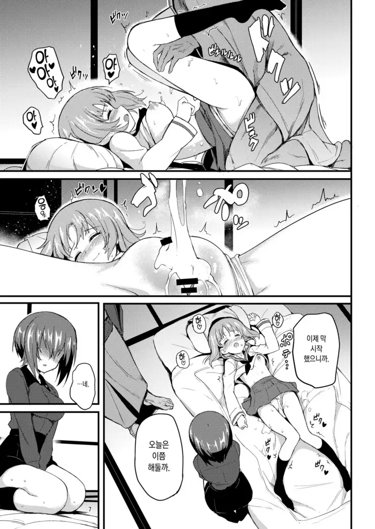 Nishizumi Shimai Ryoujoku 2 | 니시즈마 자매능욕 2