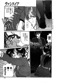 [Cremutsu Cule] Vampire