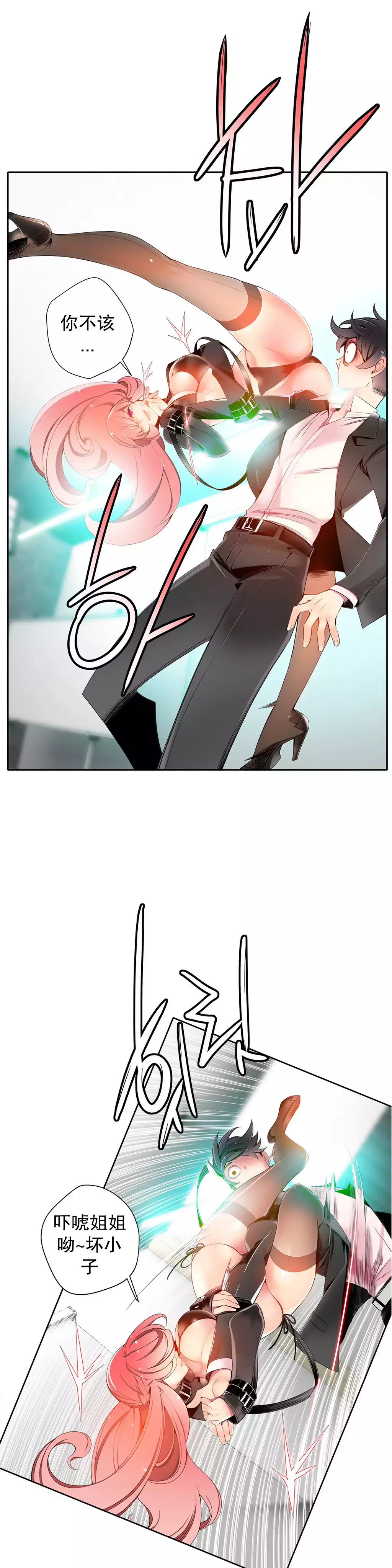 Lilith`s Cord | 莉莉丝的脐带 Ch.1-45