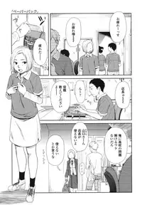 [Onizuka Naoshi] morning view