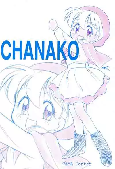 (C49) [Tama Center (Tama Noboru)] Chanako (Akazukin Cha Cha, Samurai Spirits)