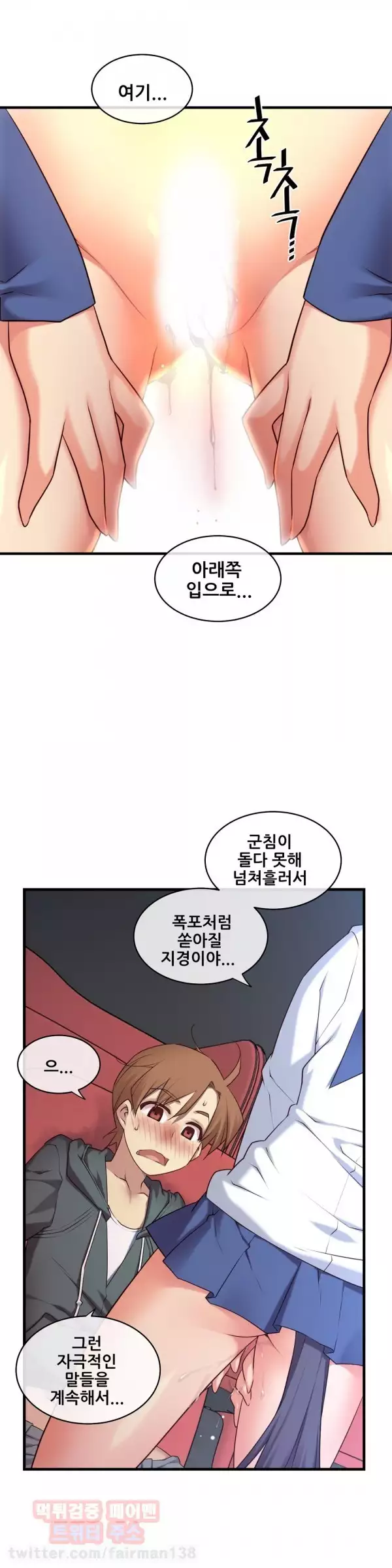 Master in My Dreams Ch.90-121